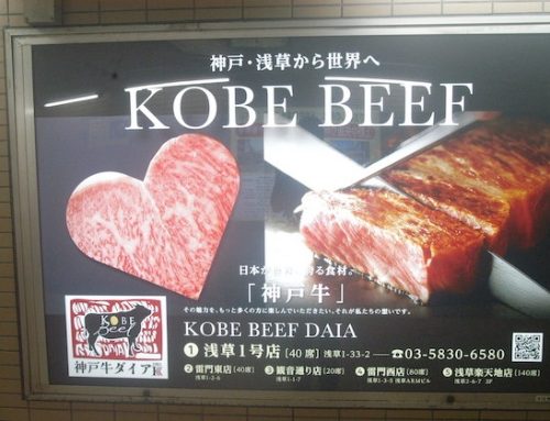 Il manzo di Kobe è davvero un prodotto che vale il suo prezzo o è un ‘acchiappa citrulli’, almeno in Giappone?