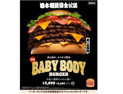 Giappone / Burger King lancia un panino da 1.876 calorie dedicato ai lottatori di sumo