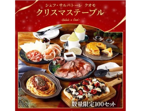 Giappone / L’e-commerce Green Beans propone un menù natalizio italiano firmato Salvatore Cuomo